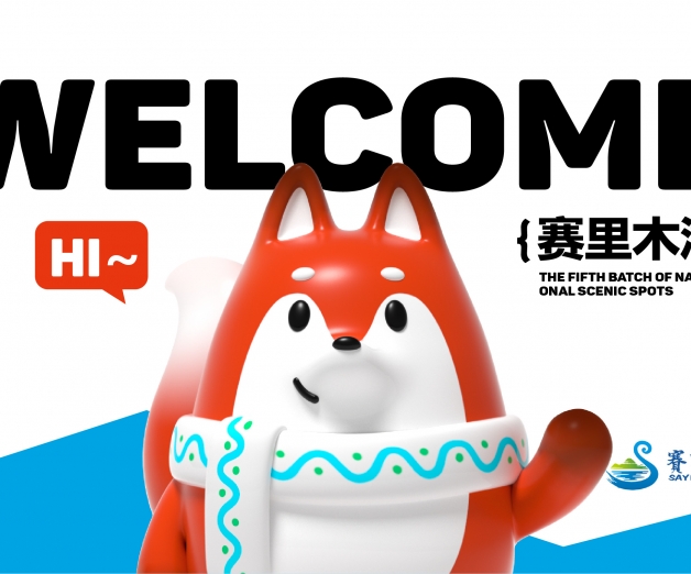 <strong>5A級景區文旅IP打造</strong>